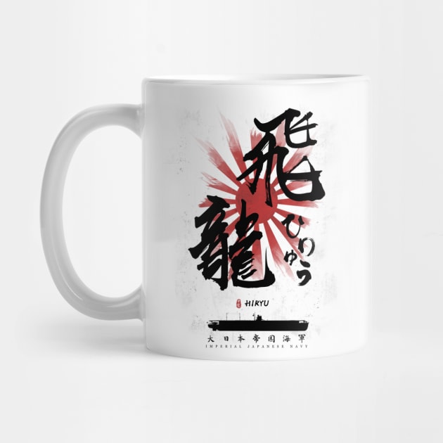 IJN Hiryu Carrier Calligraphy Kanji by Takeda_Art